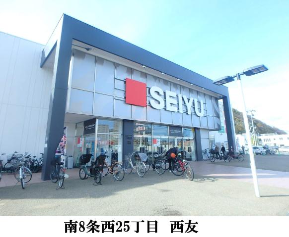 スーパー　西友（スーパー）まで383m