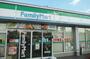 コンビニ　ファミリーマート大原店さん（コンビニ）まで1200m