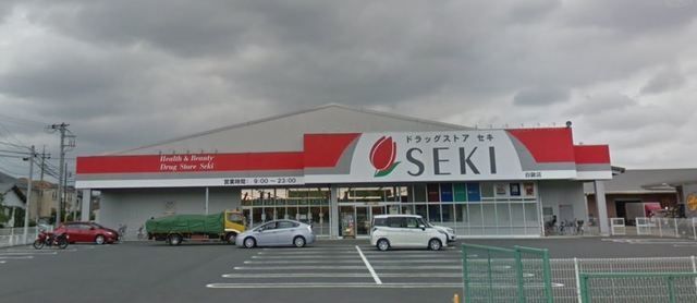 ドラックストア　ドラッグストアセキ白鍬店（ドラッグストア）まで435m