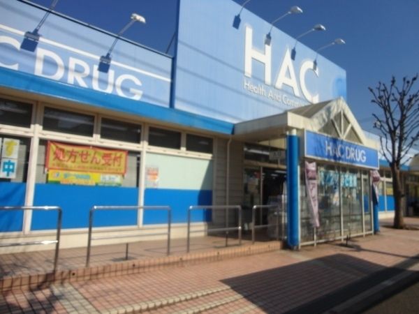 その他　ハックドラッグ（その他）まで406m