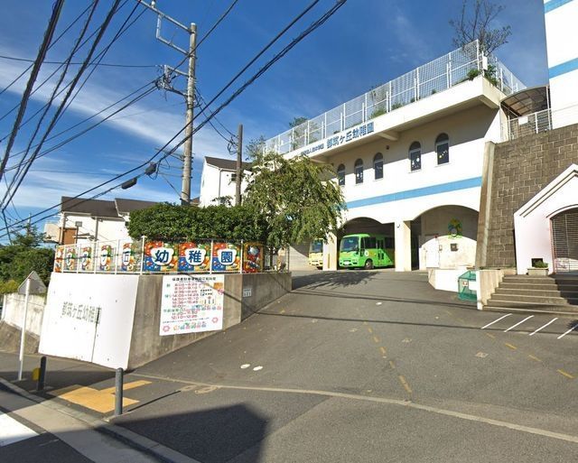 幼稚園・保育園　都筑ヶ丘幼稚園（幼稚園・保育園）まで541m