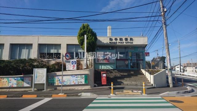 郵便局　取手郵便局（郵便局）まで1198m