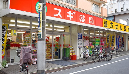 ドラックストア　スギドラッグ池袋本町店（ドラッグストア）まで576m