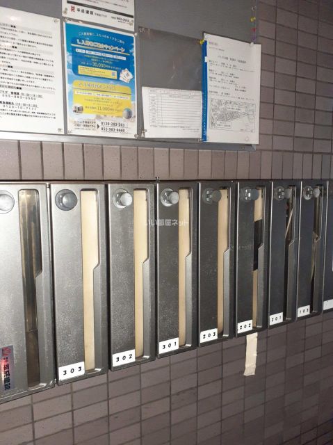 その他共有部分