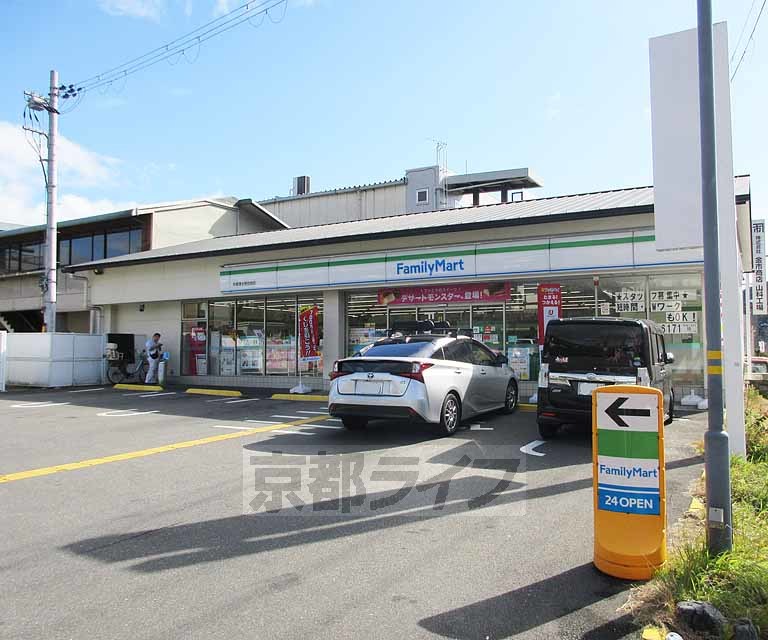 コンビニ　ファミリーマート 京都清水焼団地店（コンビニ）まで405m