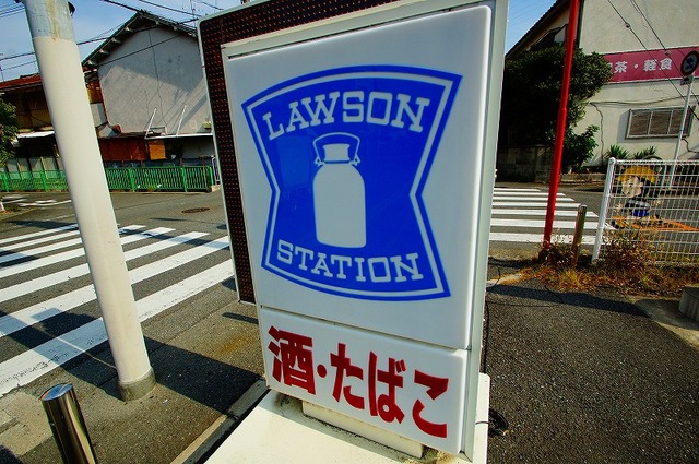 コンビニ　ローソンストア100摂津昭和園店（コンビニ）まで583m