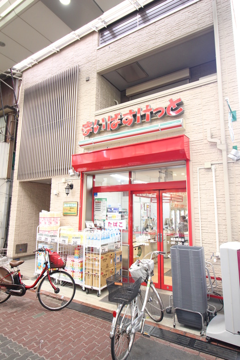 スーパー　まいばすけっと（スーパー）まで460m