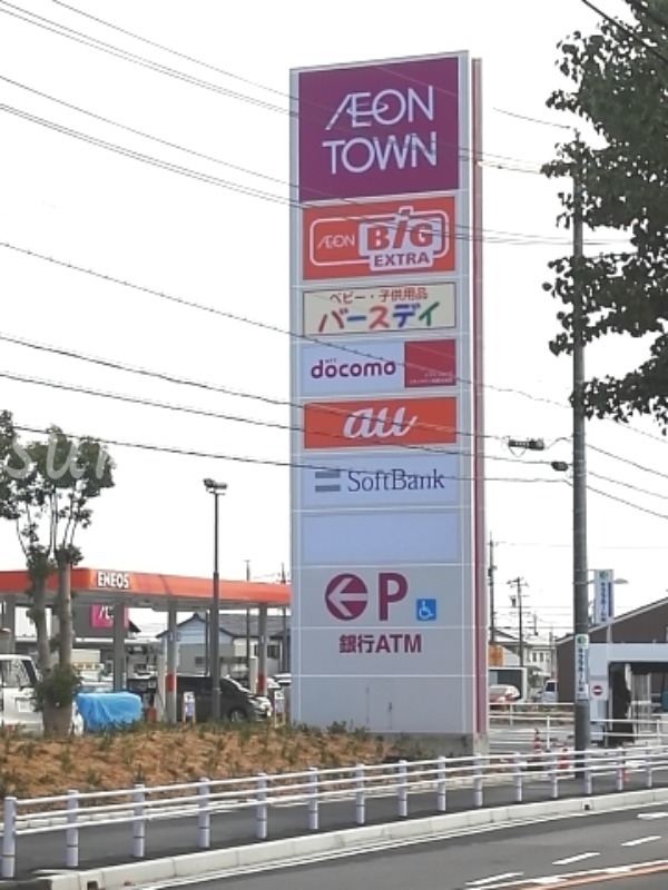 ショッピングセンター　イオンタウン鈴鹿玉垣（ショッピングセンター）まで1720m