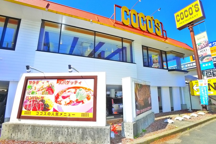 飲食店　ココス（飲食店）まで716m