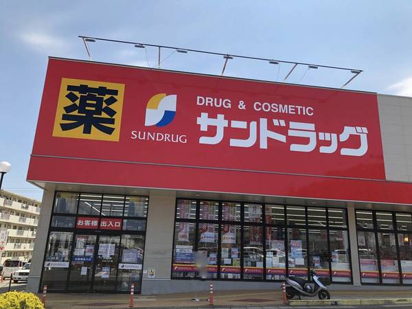 ドラックストア　サンドラッグ深堀店（ドラッグストア）まで82m
