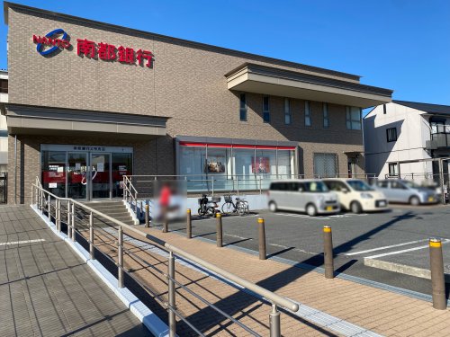 銀行　南都銀行上牧支店（銀行）まで1204m
