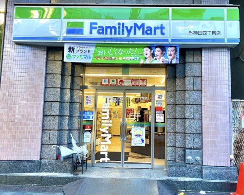 コンビニ　ファミリーマート 外神田四丁目店（コンビニ）まで399m