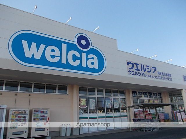 ドラックストア　ウエルシア　土浦新田中店（ドラッグストア）まで1400m