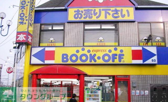 その他　ブックオフ（その他）まで480m