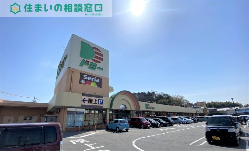 スーパー　ドミー百々店（スーパー）まで1216m