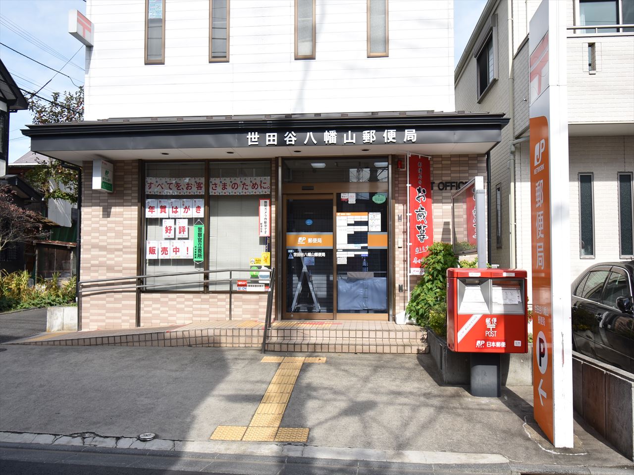 郵便局　中野江古田三郵便局　※画像はイメージです。（郵便局）まで512m