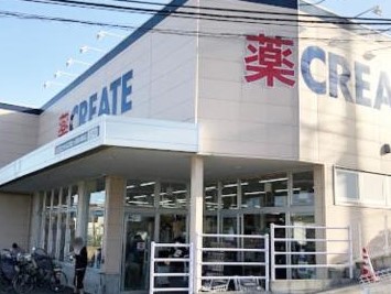 ドラックストア　クリエイトエス・ディー保土ヶ谷東川島町店（ドラッグストア）まで552m