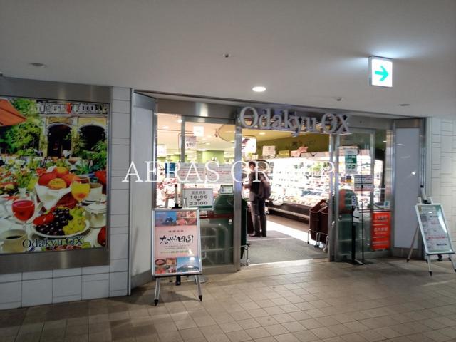 スーパー　Odakyu OX 代々木上原店（スーパー）まで286m