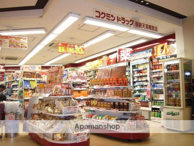 ドラックストア　コクミンパナンテ京阪天満橋店（ドラッグストア）まで149m