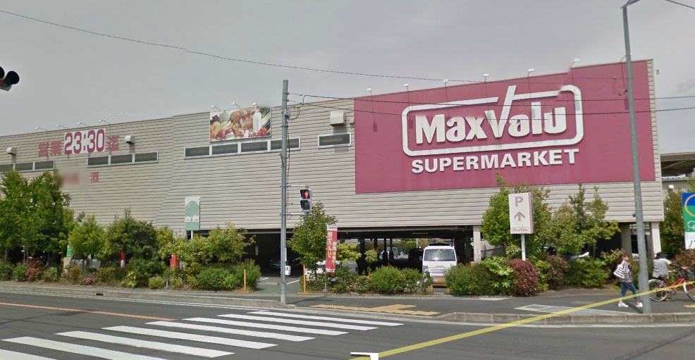 スーパー　マックスバリュ 開成店（スーパー）まで444m