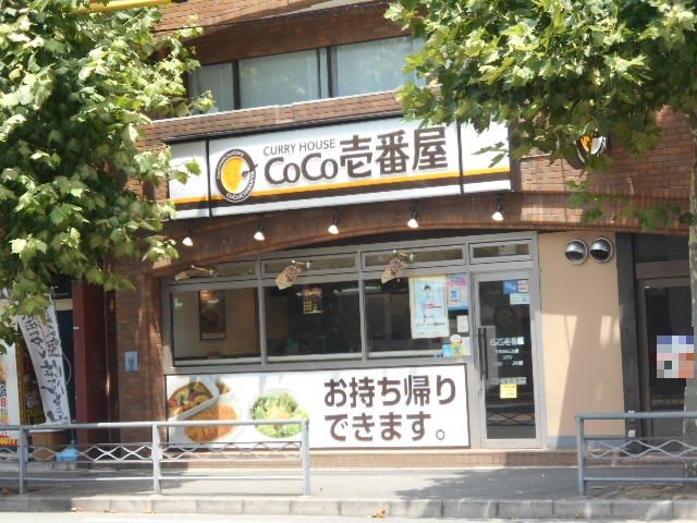 飲食店　ＣｏＣｏ壱番屋 京都四条壬生店（飲食店）まで491m