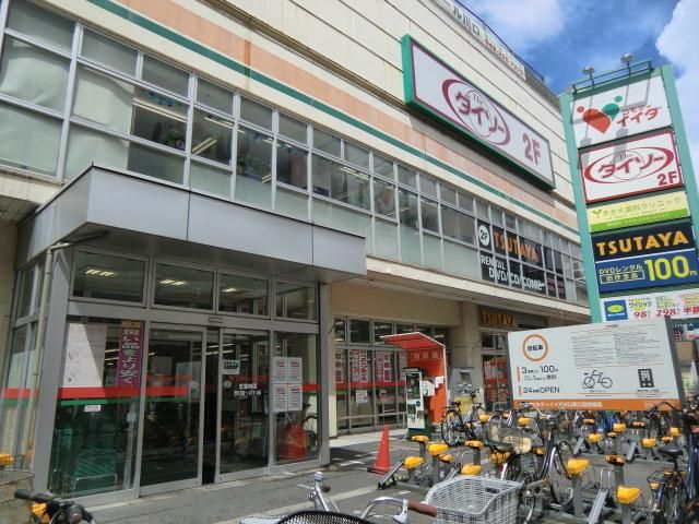 スーパー　コモディイイダ（スーパー）まで1366m