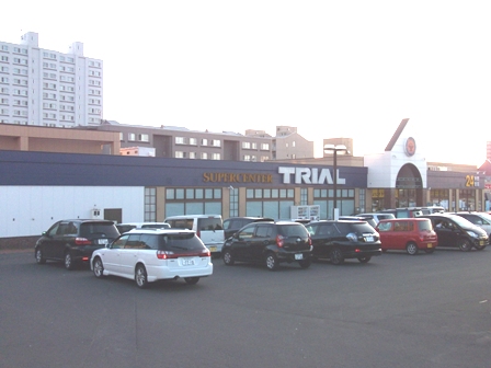 スーパー　トライアル野幌店（スーパー）まで1433m