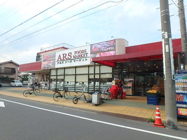 スーパー　アルズフーズマーケット水元店（スーパー）まで528m