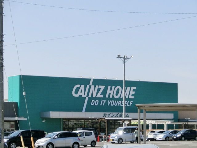 ホームセンター　カインズホーム（ホームセンター）まで162m