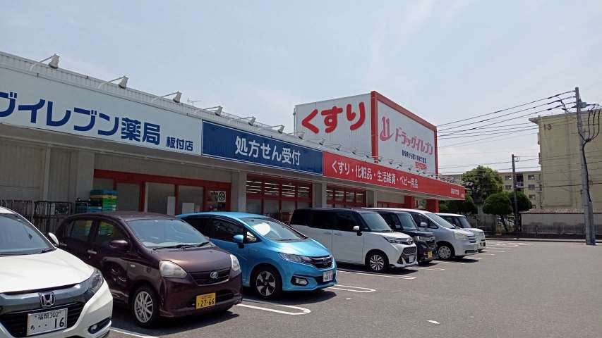 ドラックストア　ＪＲ九州ドラッグイレブン板付店（ドラッグストア）まで398m