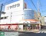 スーパー　ヤマナカ松原店（スーパー）まで850m