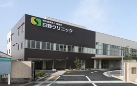 病院　日野クリニック（病院）まで868m