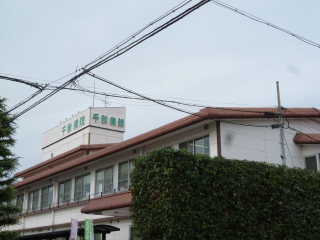 病院　医療法人尾張健友会千秋病院（病院）まで2266m