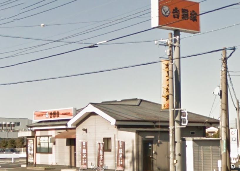 飲食店　吉野家荒川沖店（飲食店）まで1397m