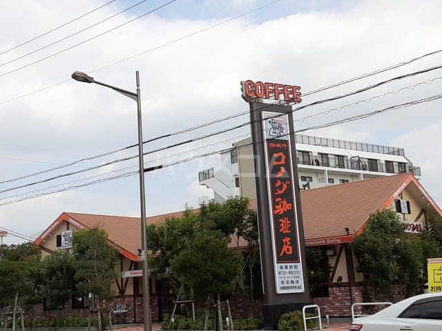 飲食店　コメダ珈琲店 沖縄宜野湾宇地泊店（飲食店）まで366m