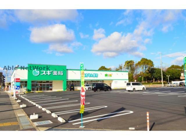 ドラックストア　スギ薬局高浜店（ドラッグストア）まで1101m