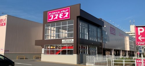 その他　ディスカウントドラッグコスモス 太秦桜が丘店（その他）まで74m