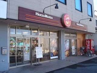 飲食店　ほっともっとさいたま三橋店（飲食店）まで512m