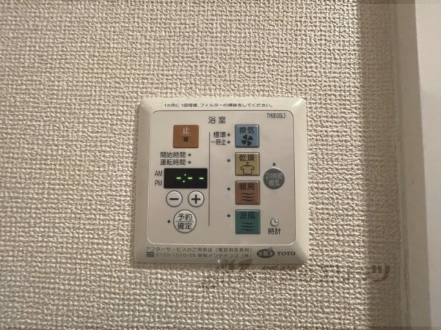 その他設備　浴室乾燥機