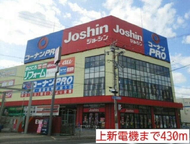 その他　上新電機（その他）まで430m