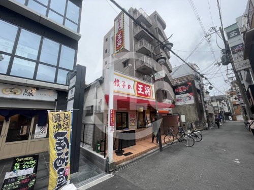 飲食店　餃子の王将 淡路西口店（飲食店）まで150m