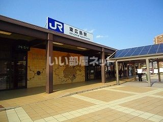 その他　東広島駅（その他）まで619m