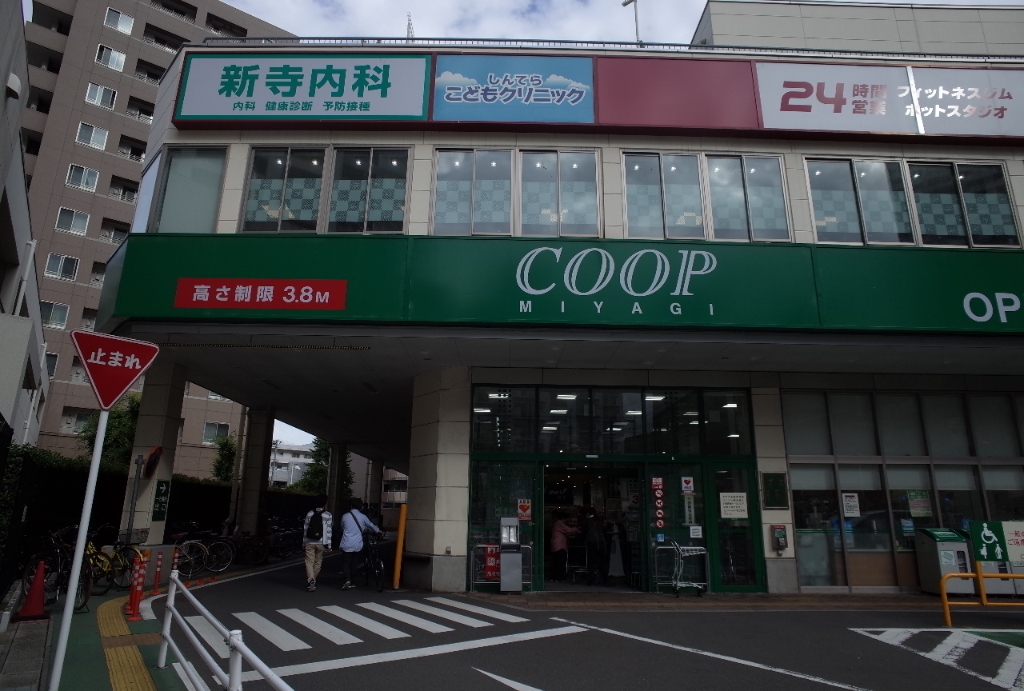スーパー　COOP MIYAGI(みやぎ生協) 新寺店（スーパー）まで490m