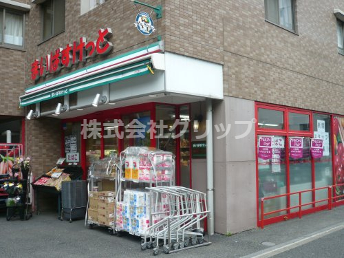 スーパー　まいばすけっと 新横浜1丁目店（スーパー）まで160m