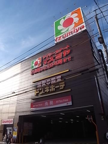 スーパー　スーパーライフ（スーパー）まで310m