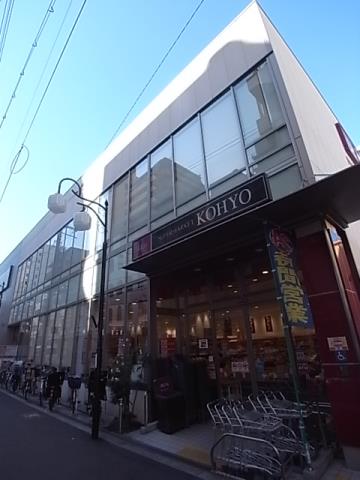 スーパー　スーパーコーヨー（スーパー）まで386m