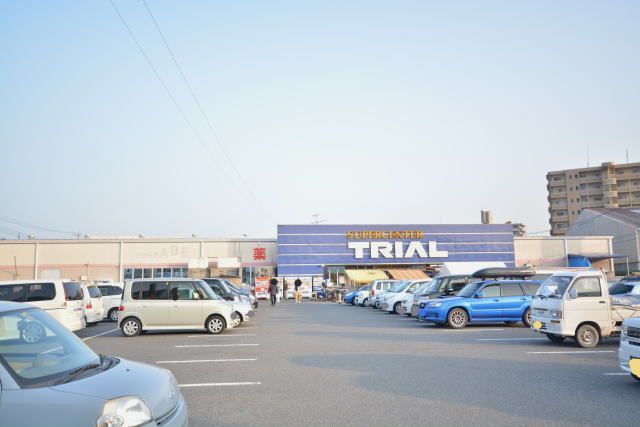スーパー　トライアル（スーパー）まで350m