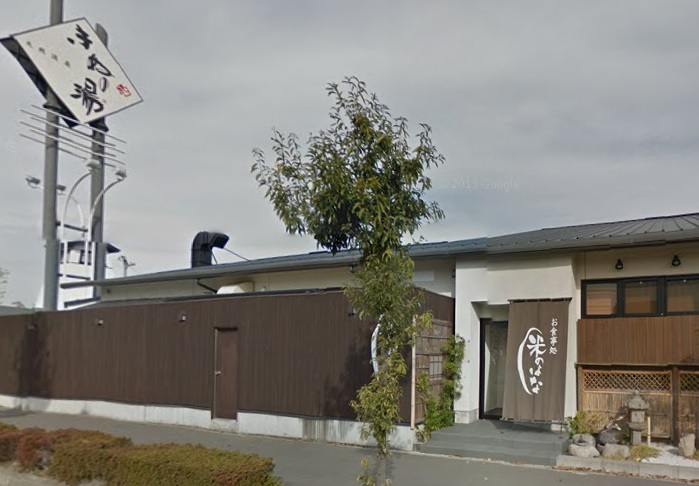 その他　天然温泉　きぬの湯（その他）まで847m