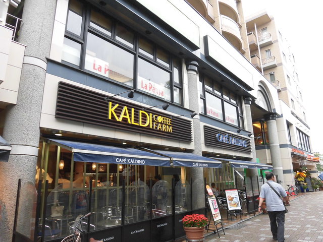 その他　KALDI（その他）まで538m