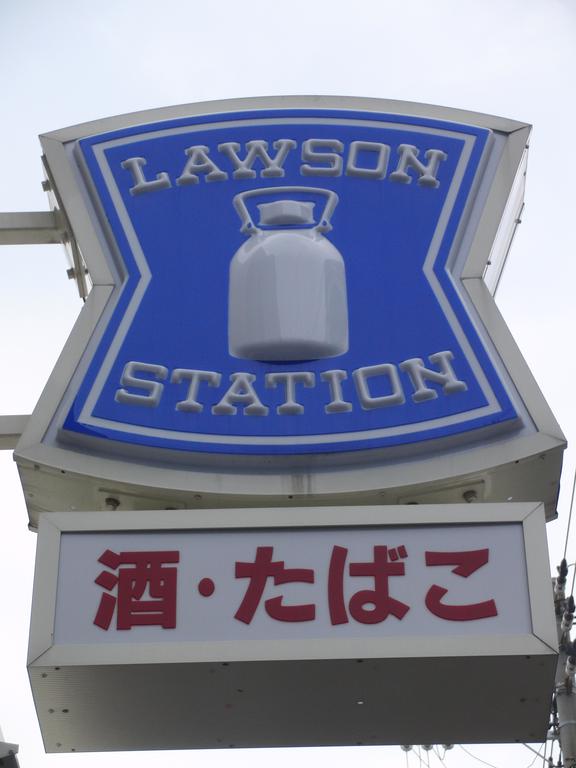 コンビニ　ローソン桜川駅前店（コンビニ）まで155m